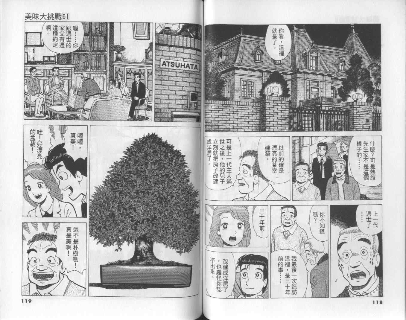 第61卷
