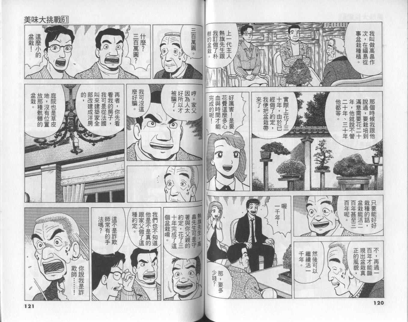第61卷
