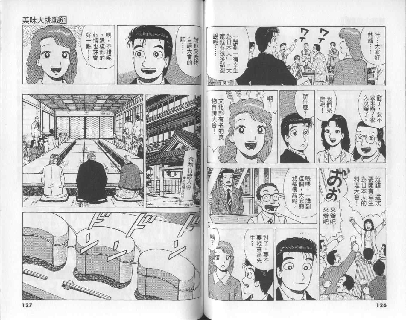 第61卷