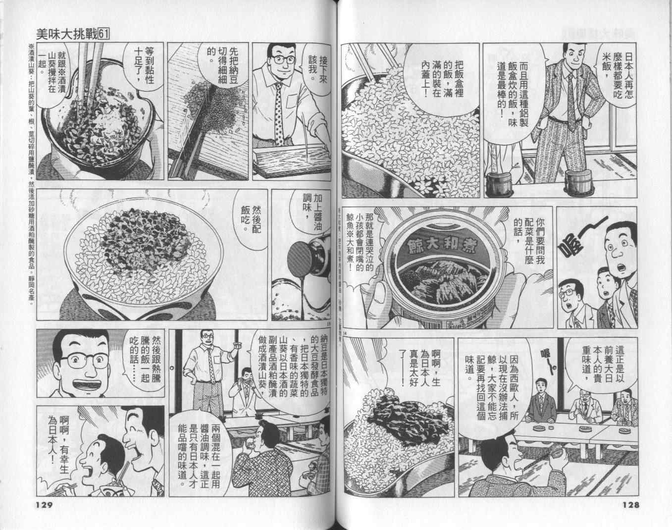 第61卷
