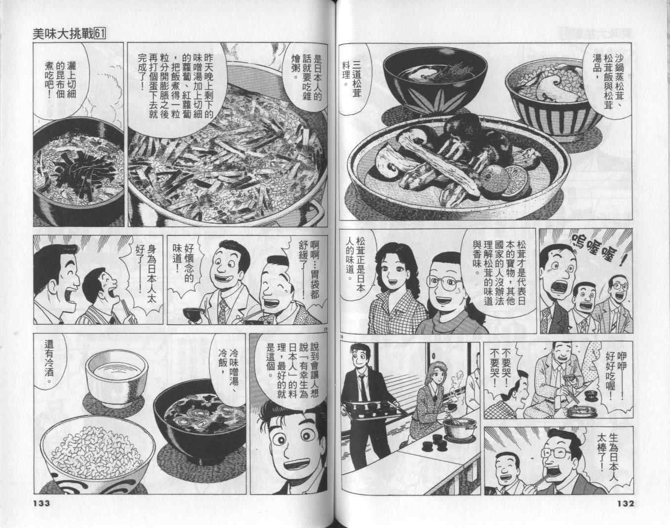 第61卷