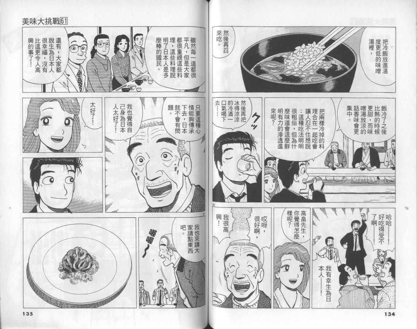 第61卷
