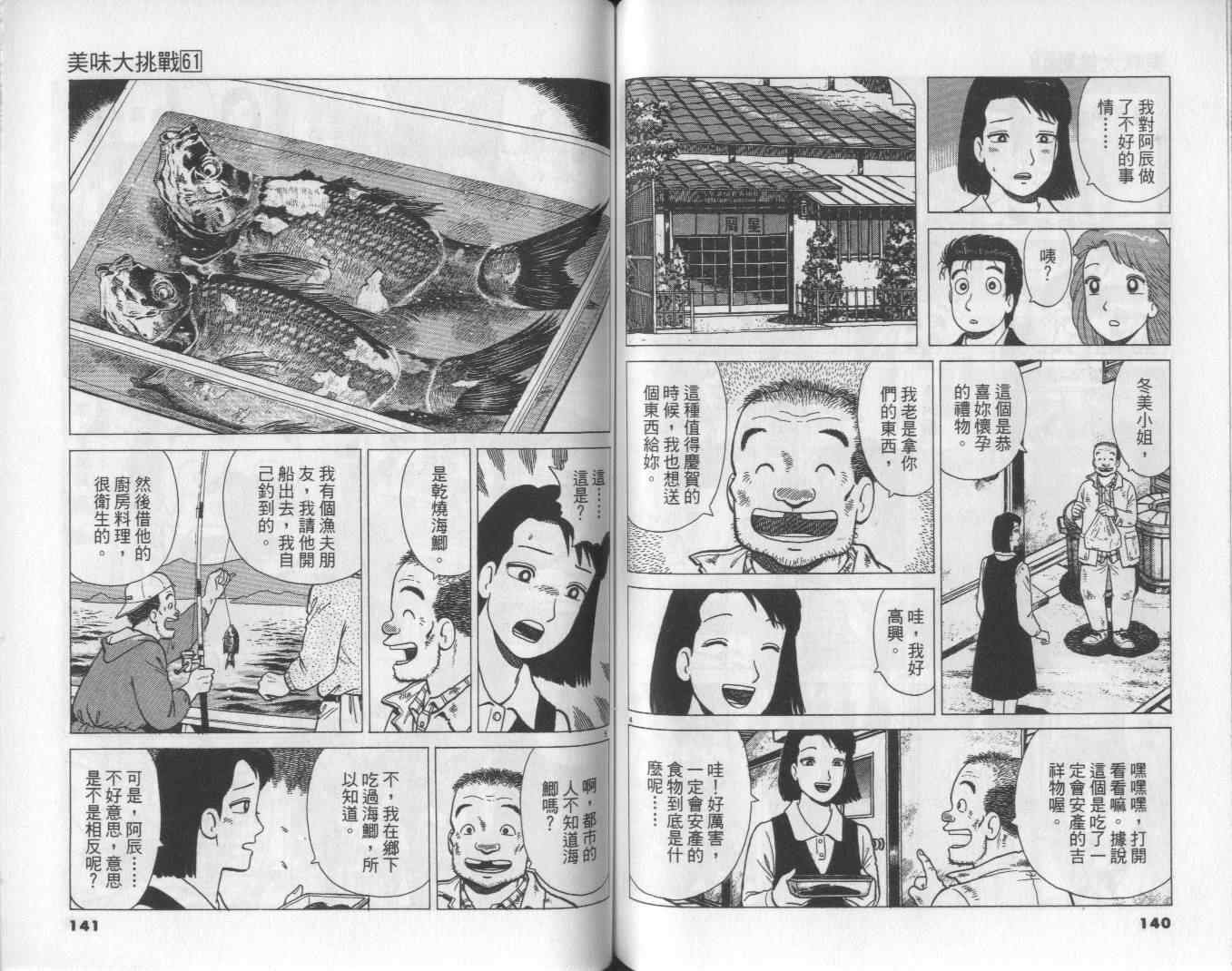 第61卷