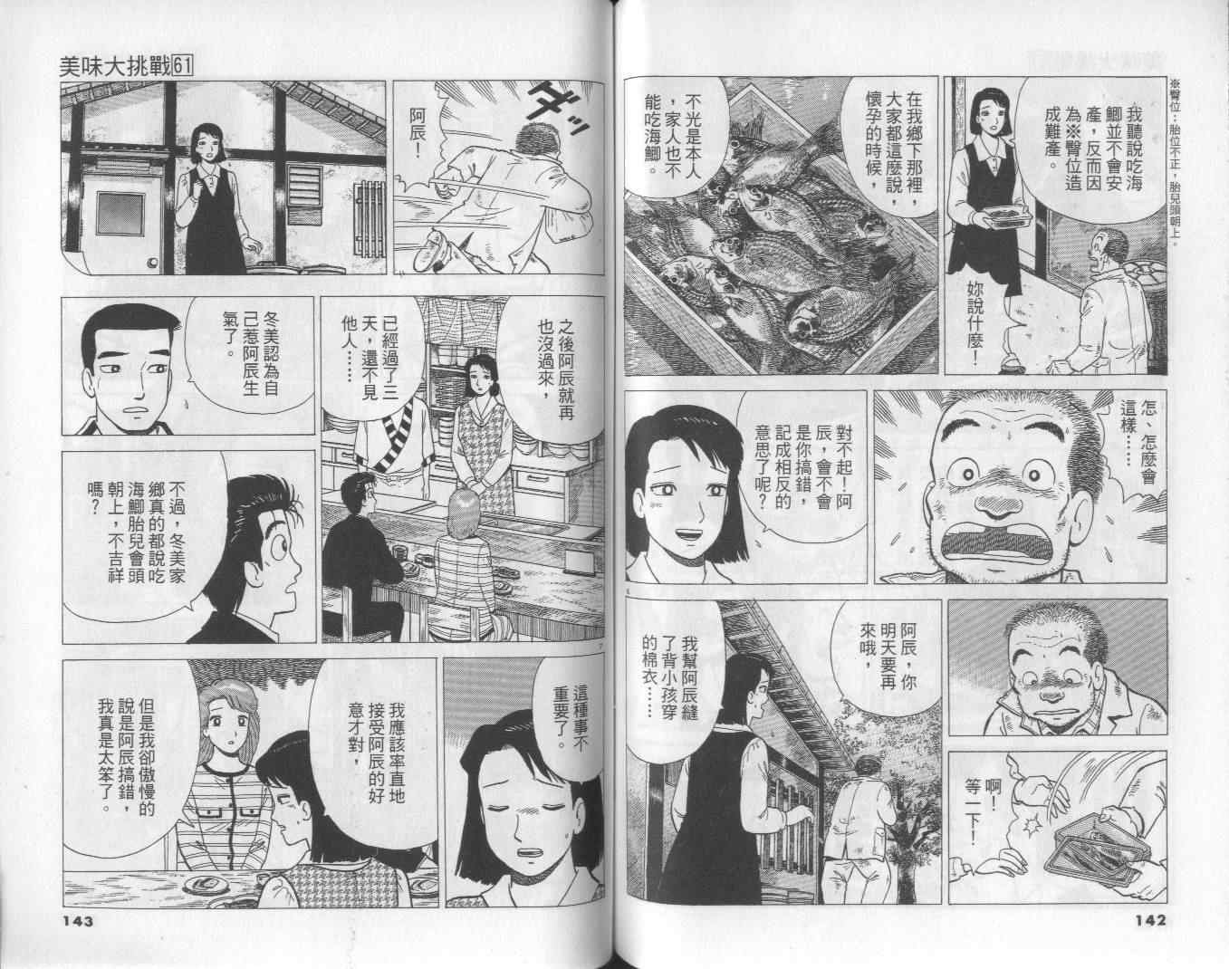 第61卷