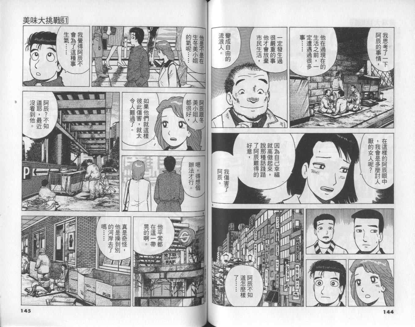 第61卷