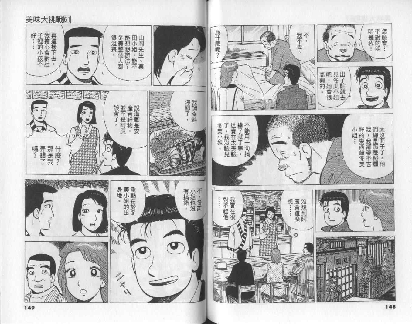 第61卷