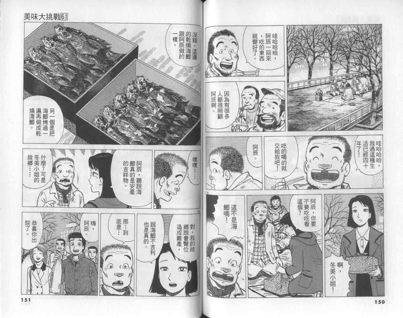 第61卷