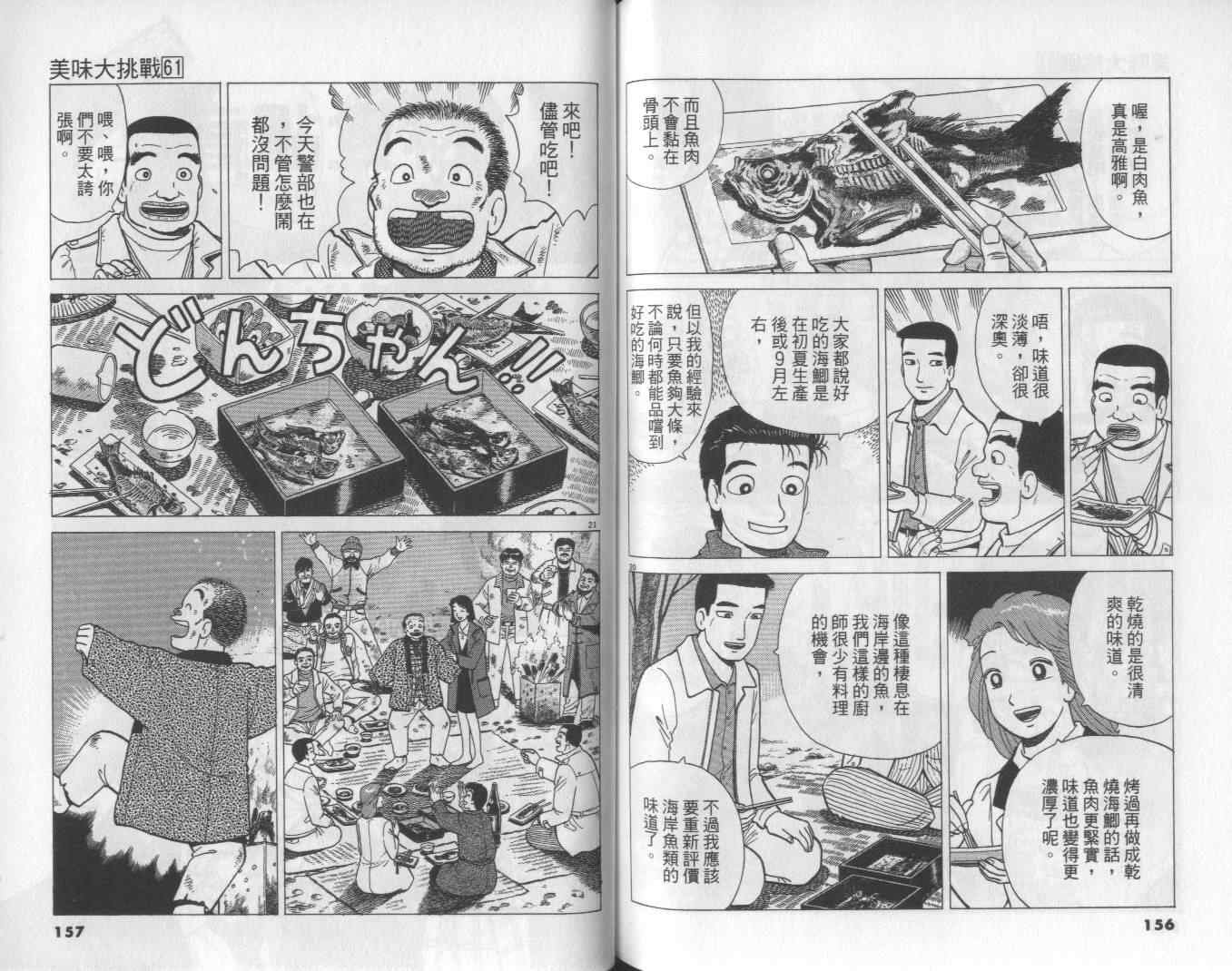 第61卷