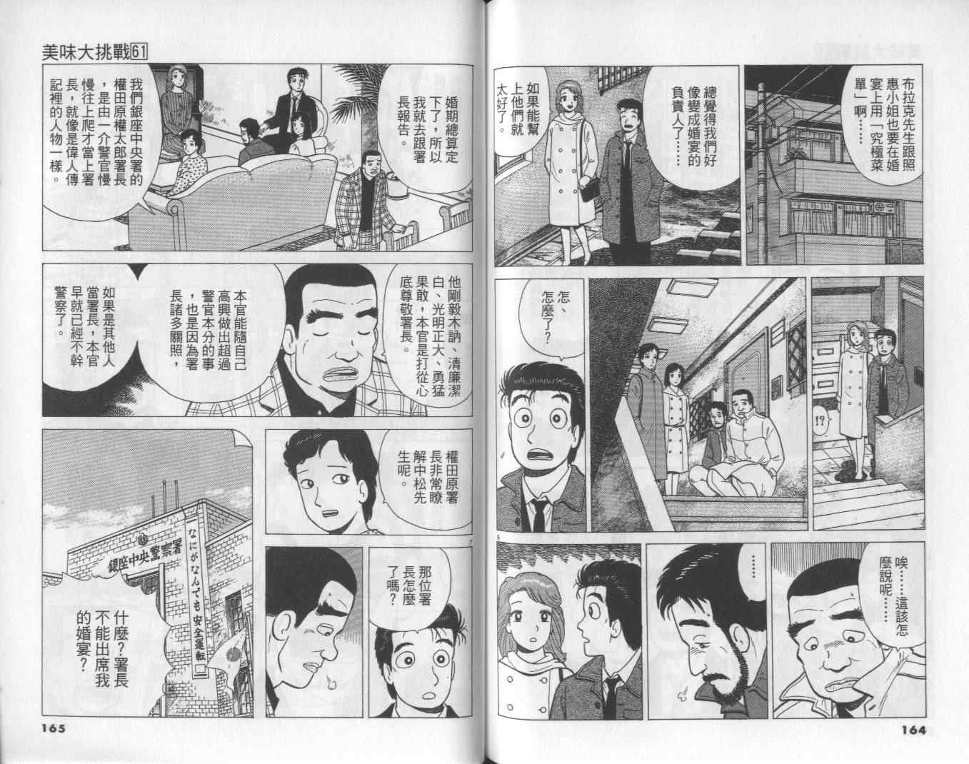 第61卷