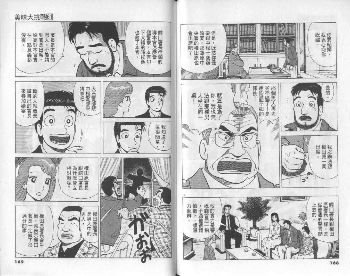 第61卷