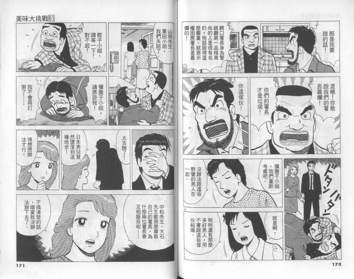第61卷