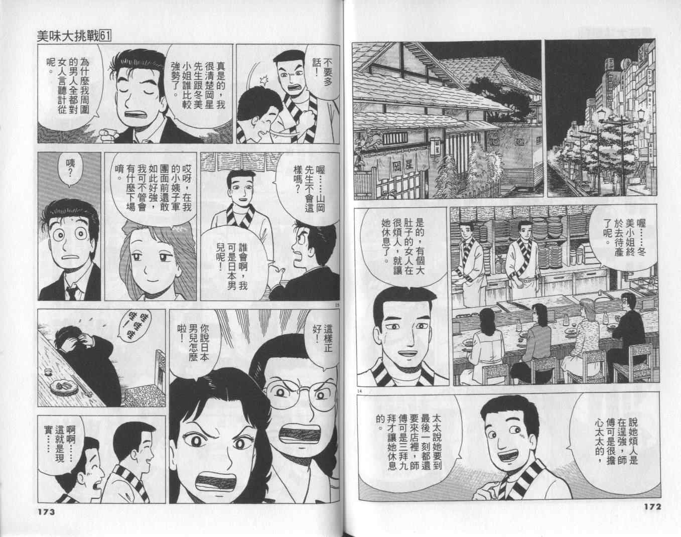 第61卷