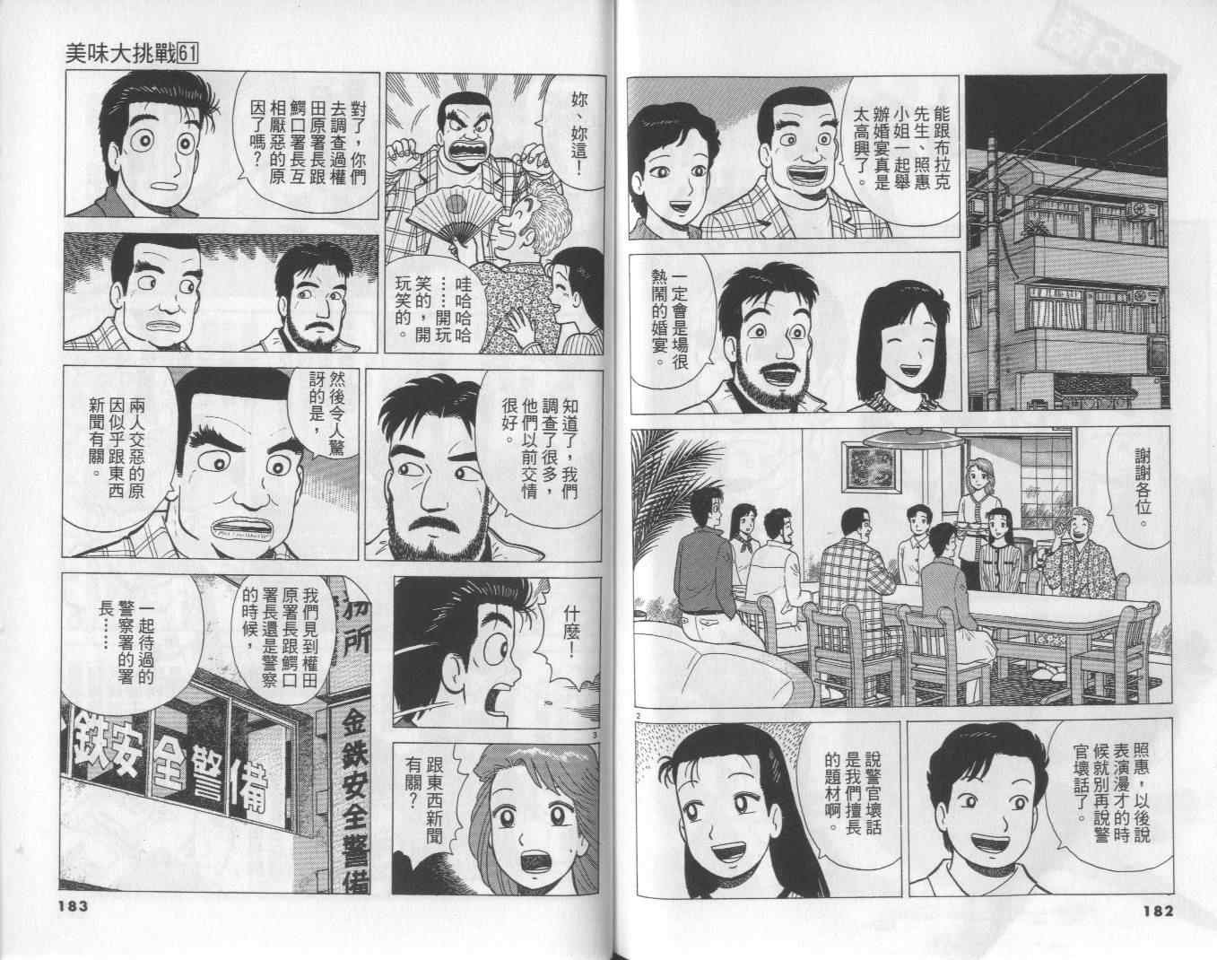 第61卷
