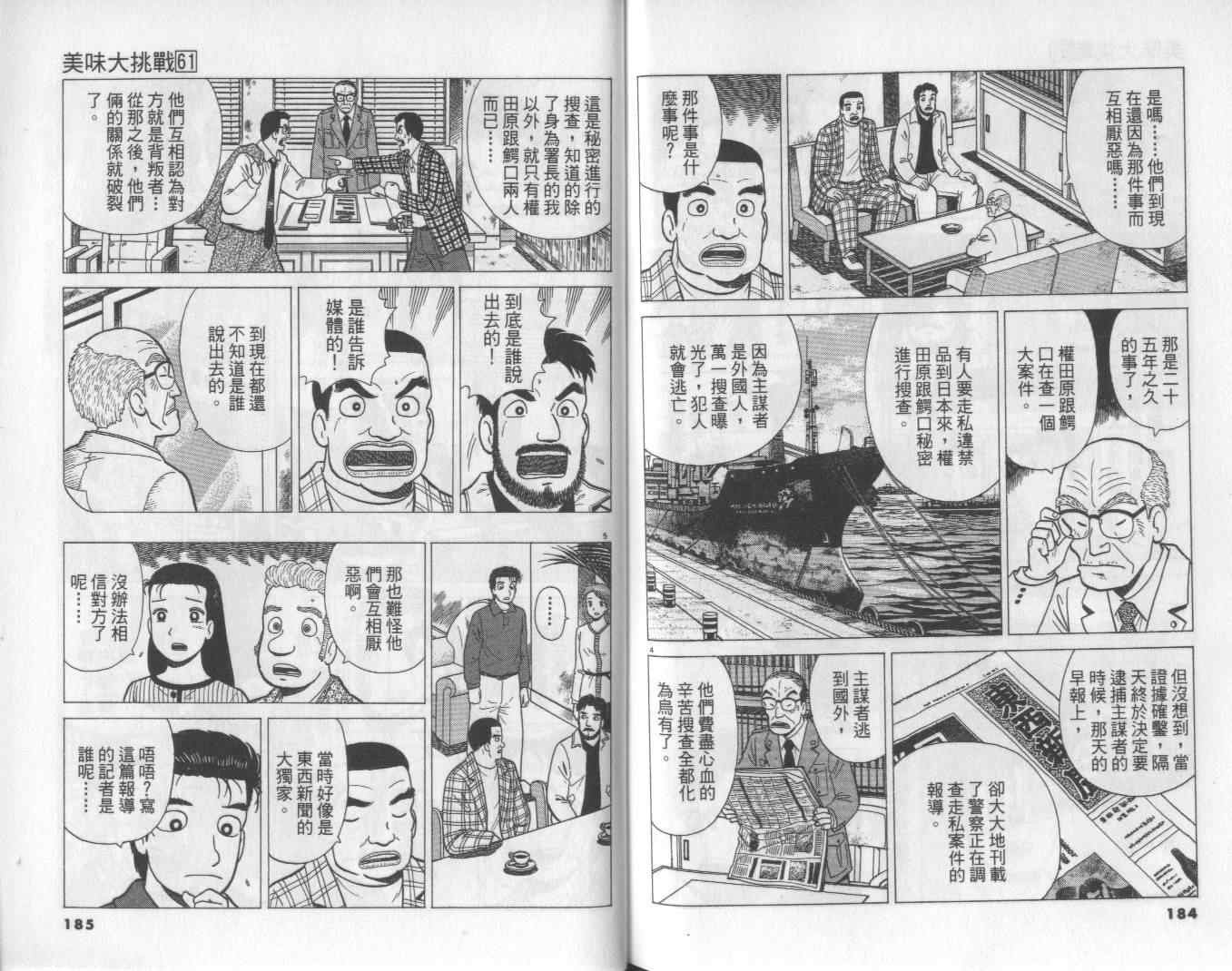 第61卷