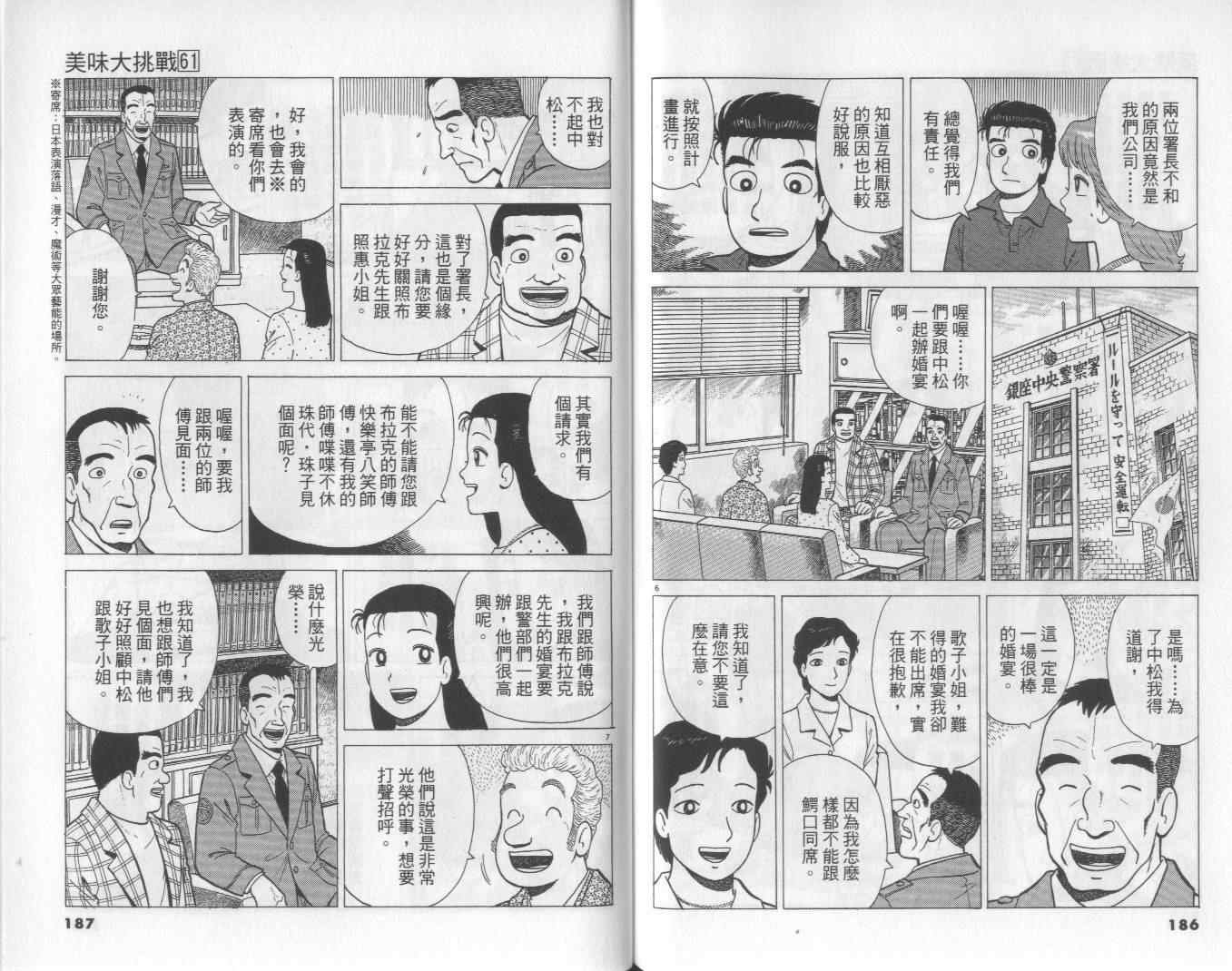 第61卷