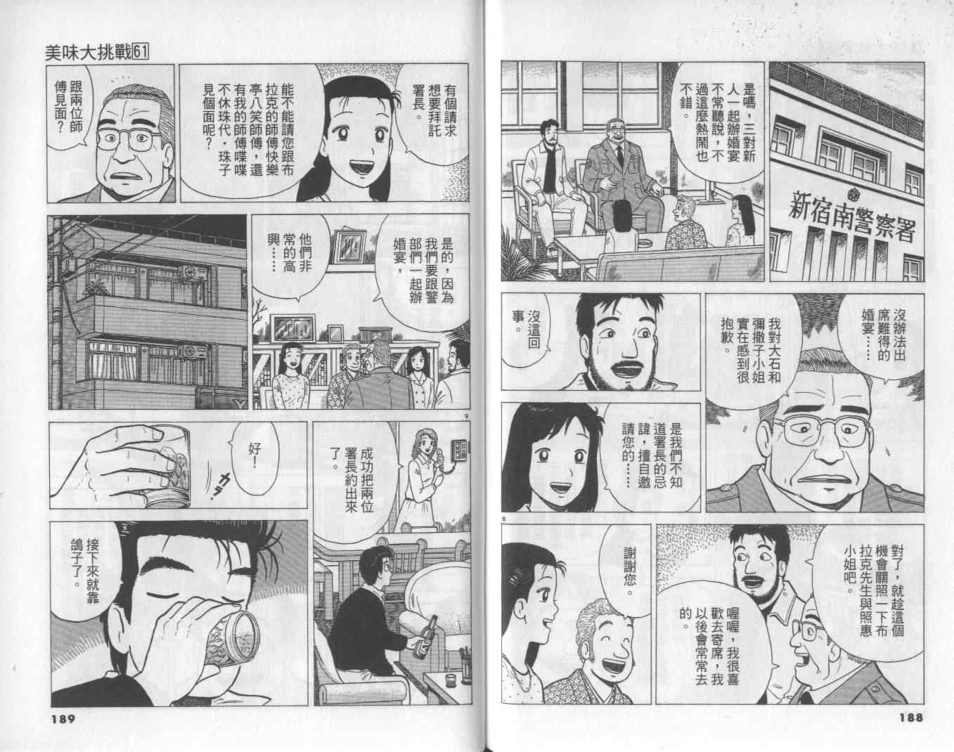 第61卷