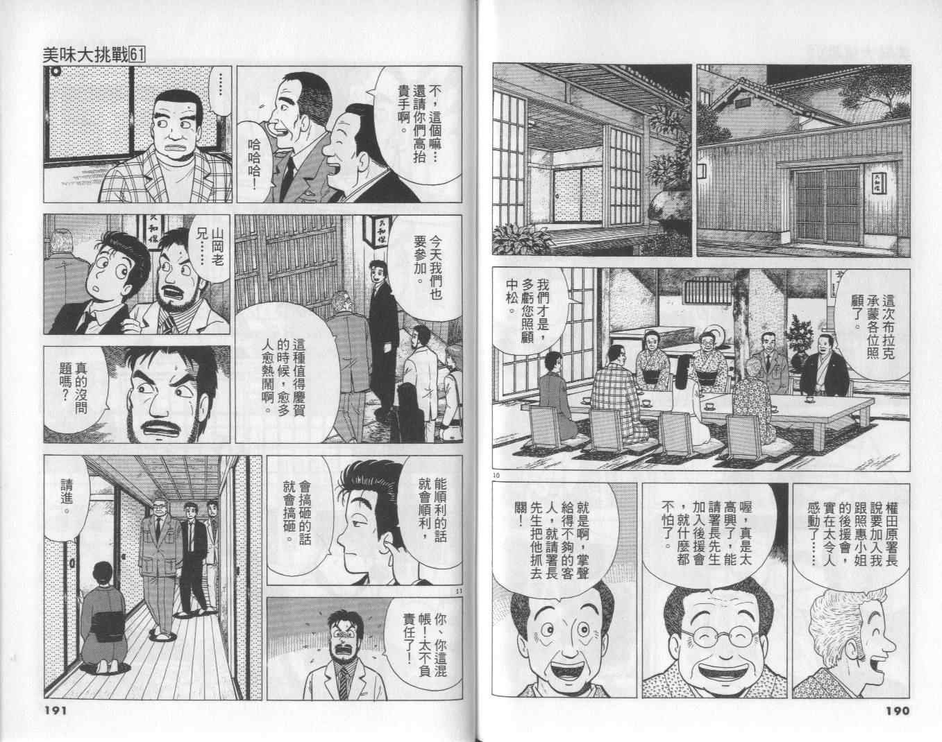 第61卷