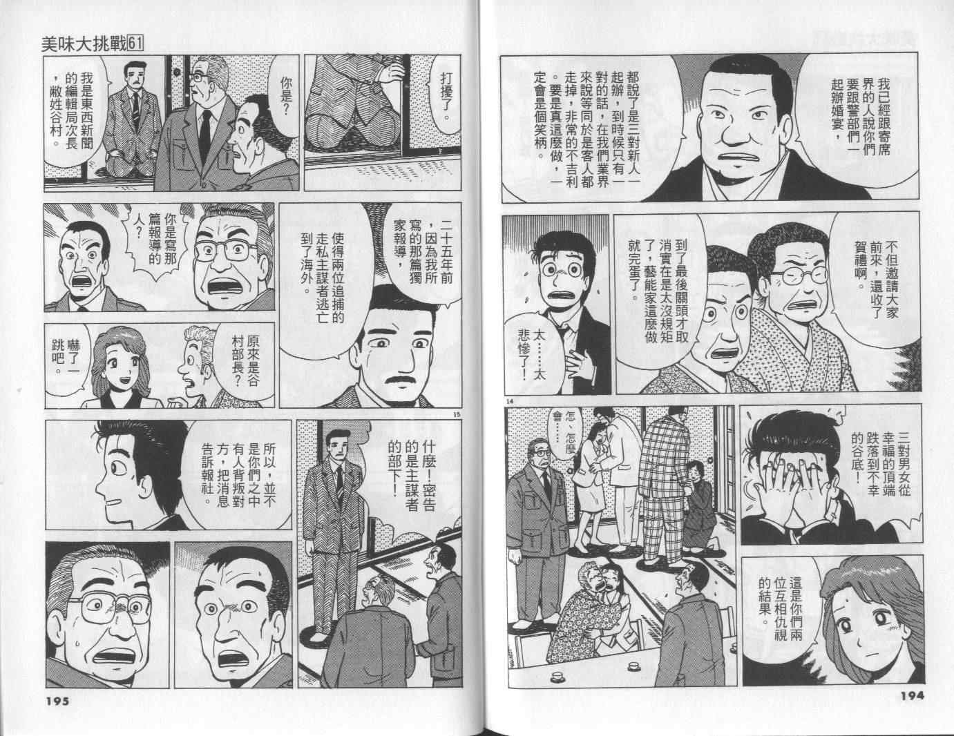 第61卷
