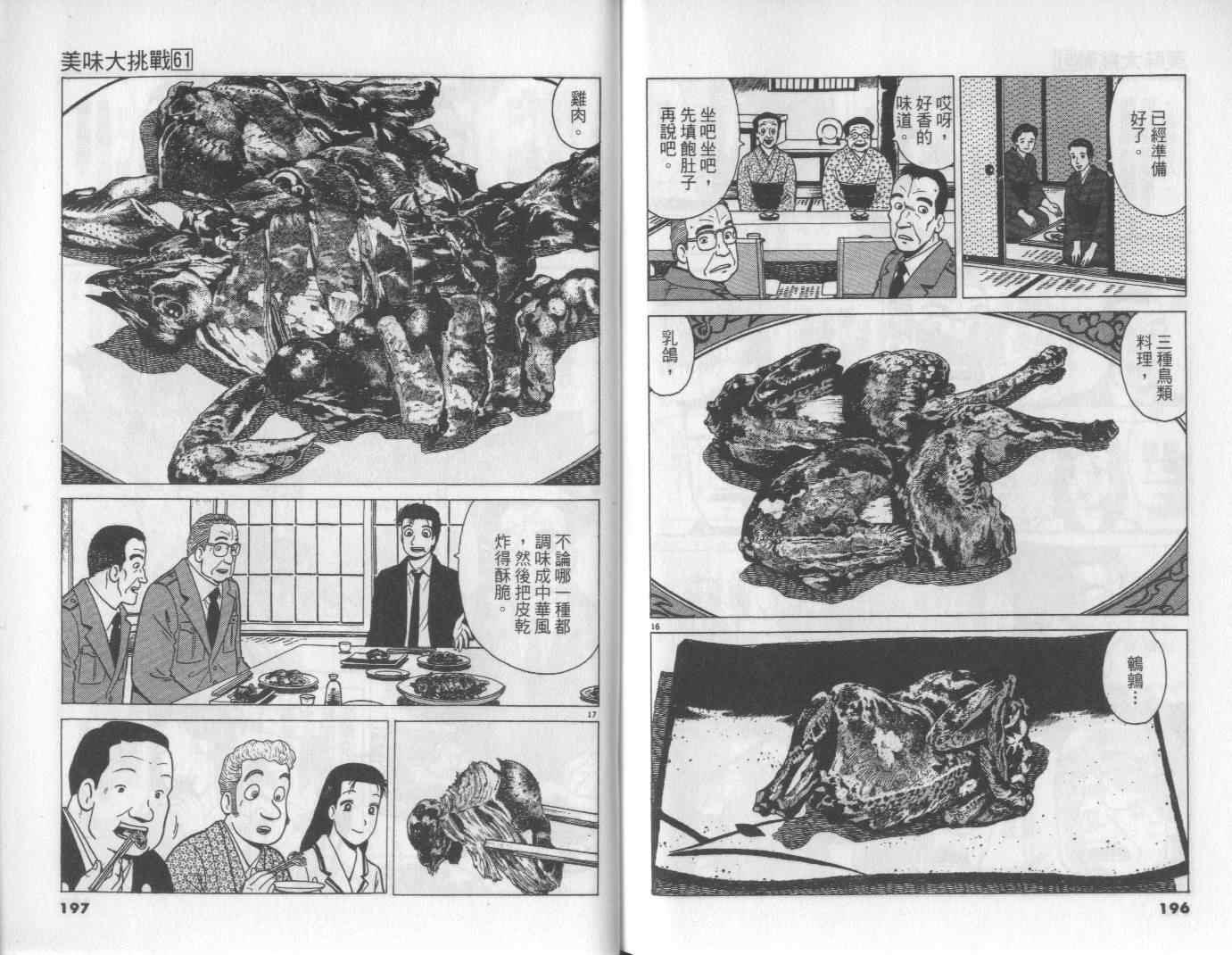 第61卷