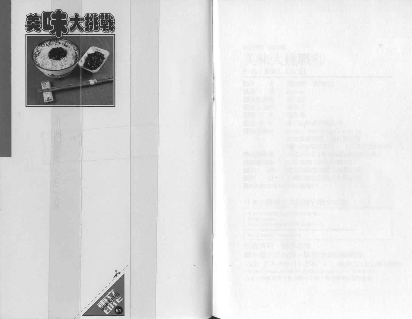 第61卷