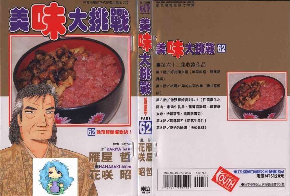 第62卷