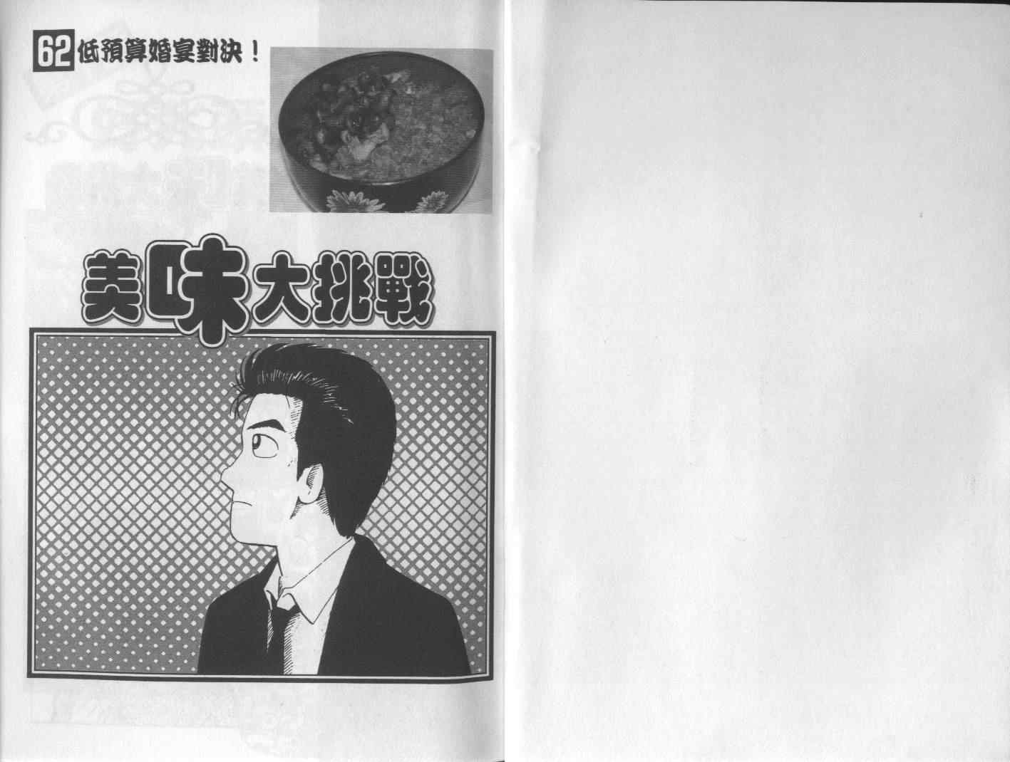 第62卷