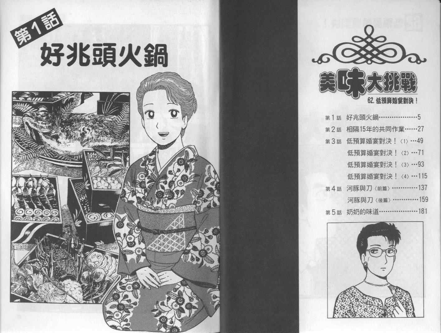 第62卷