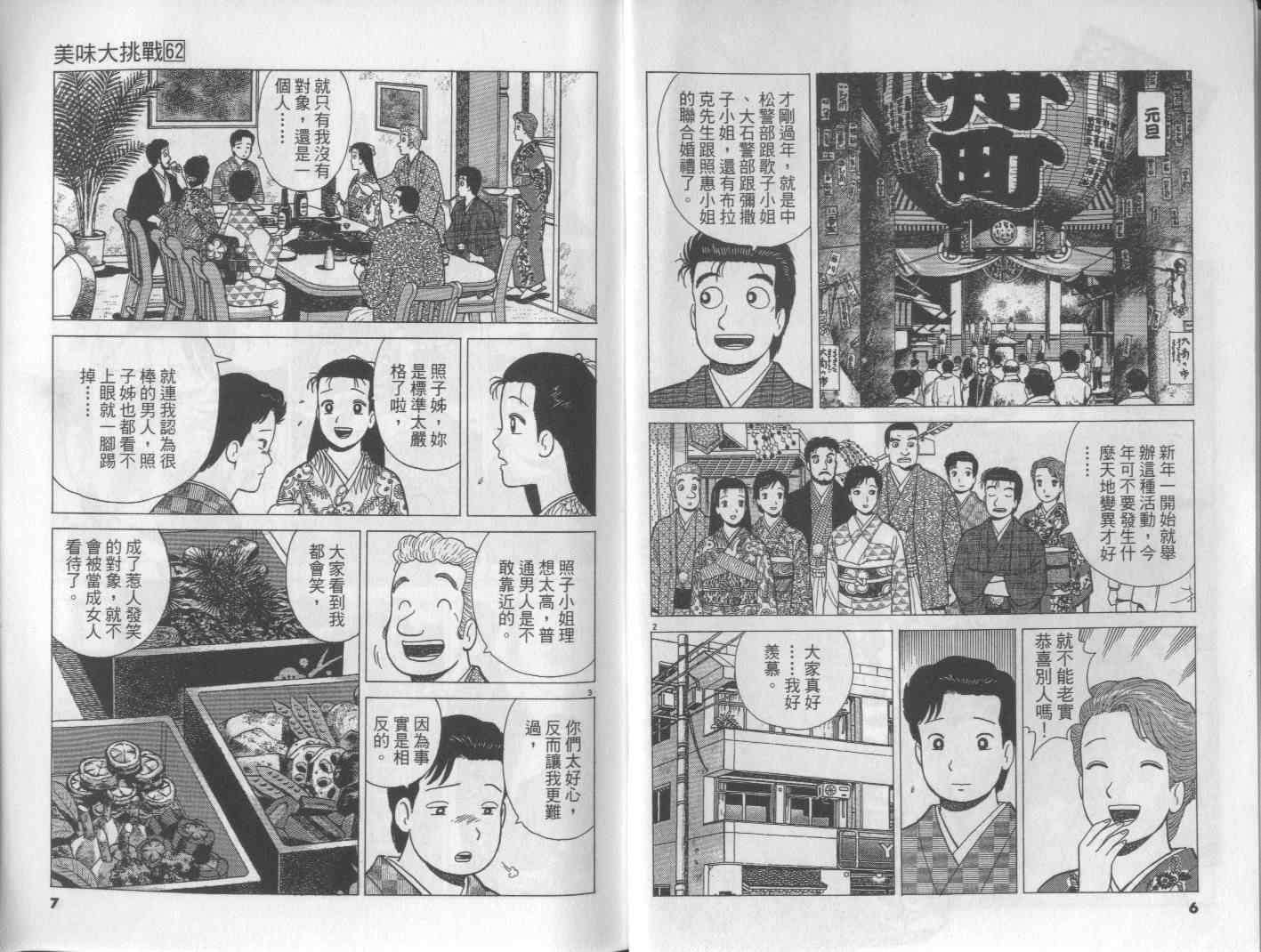 第62卷
