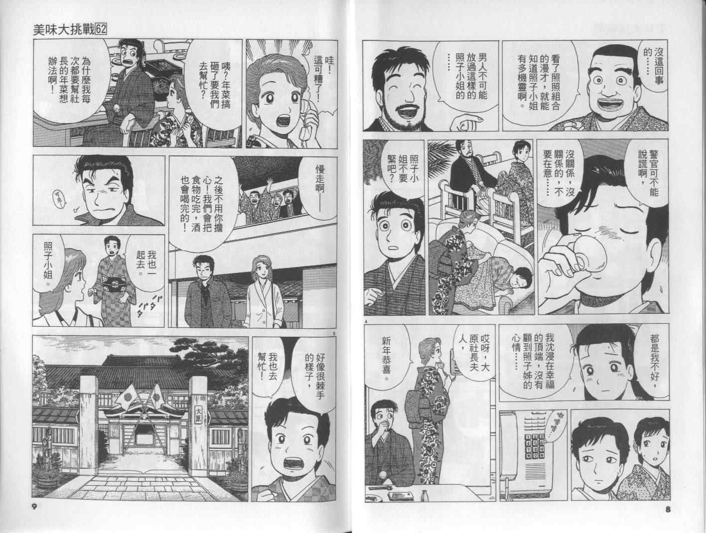 第62卷
