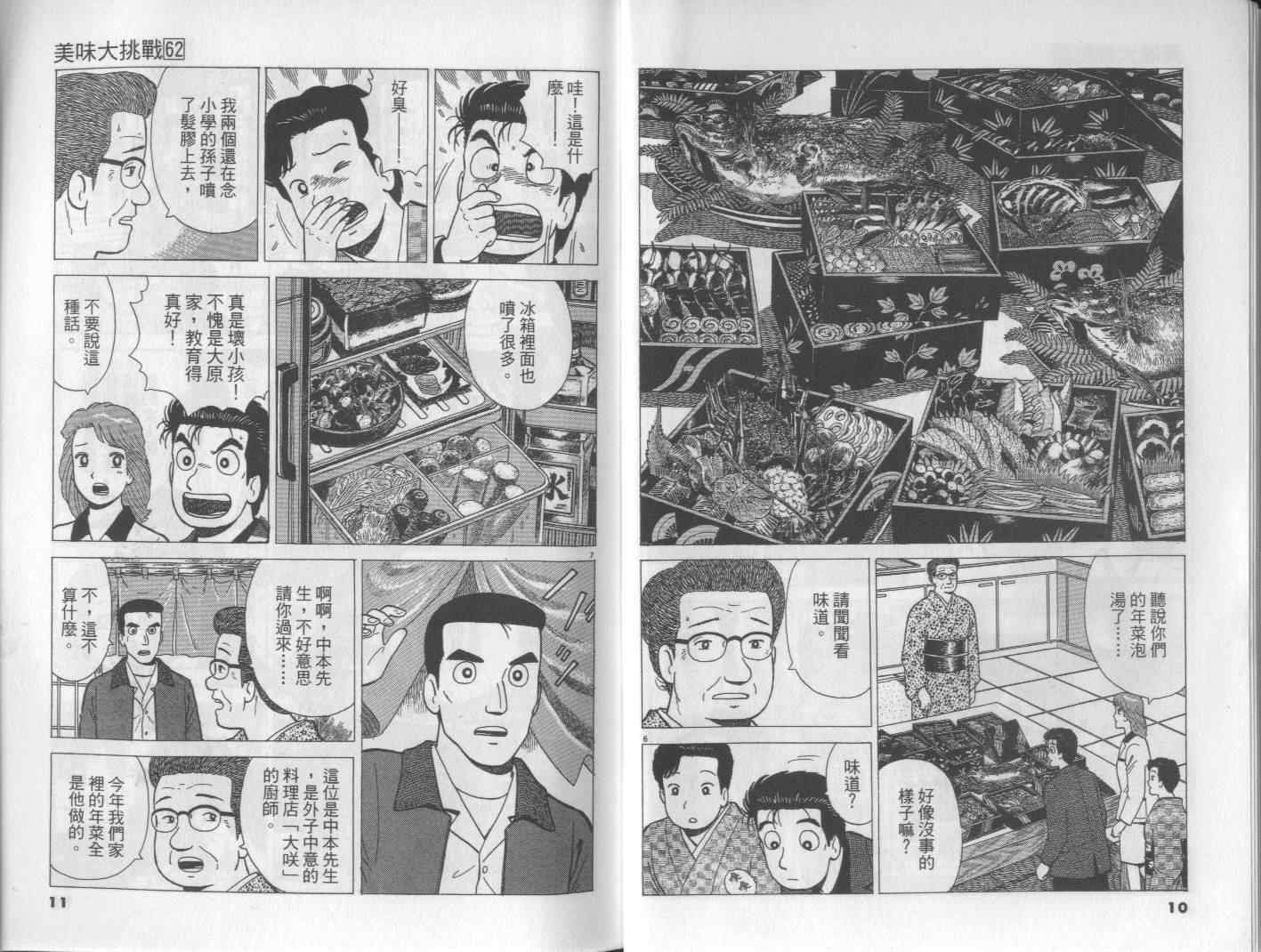 第62卷