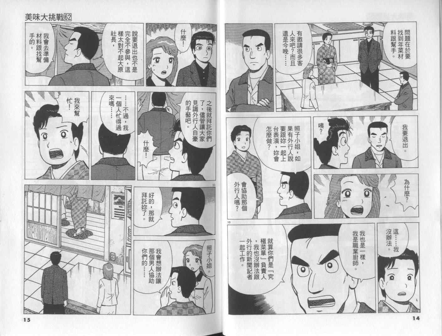 第62卷