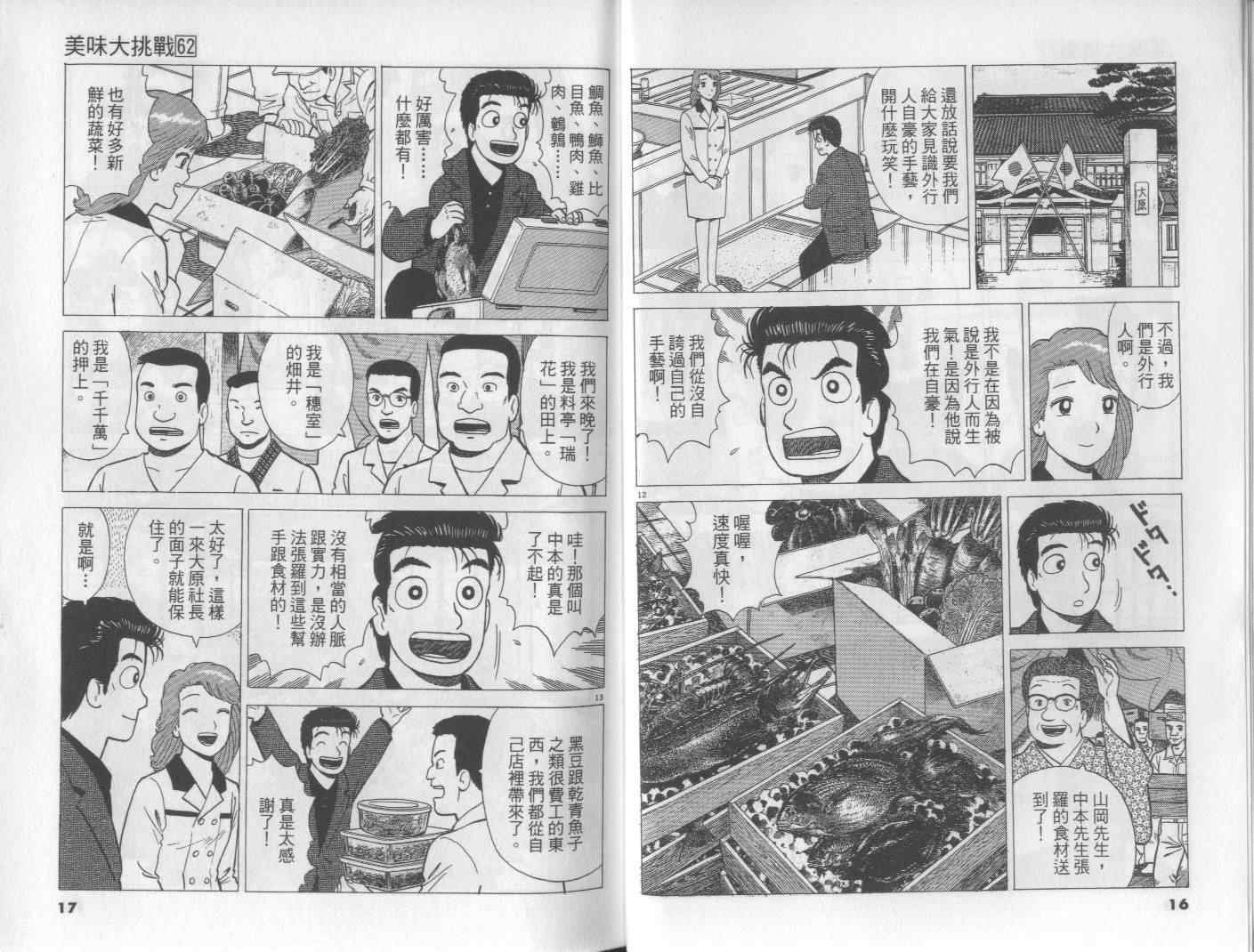 第62卷