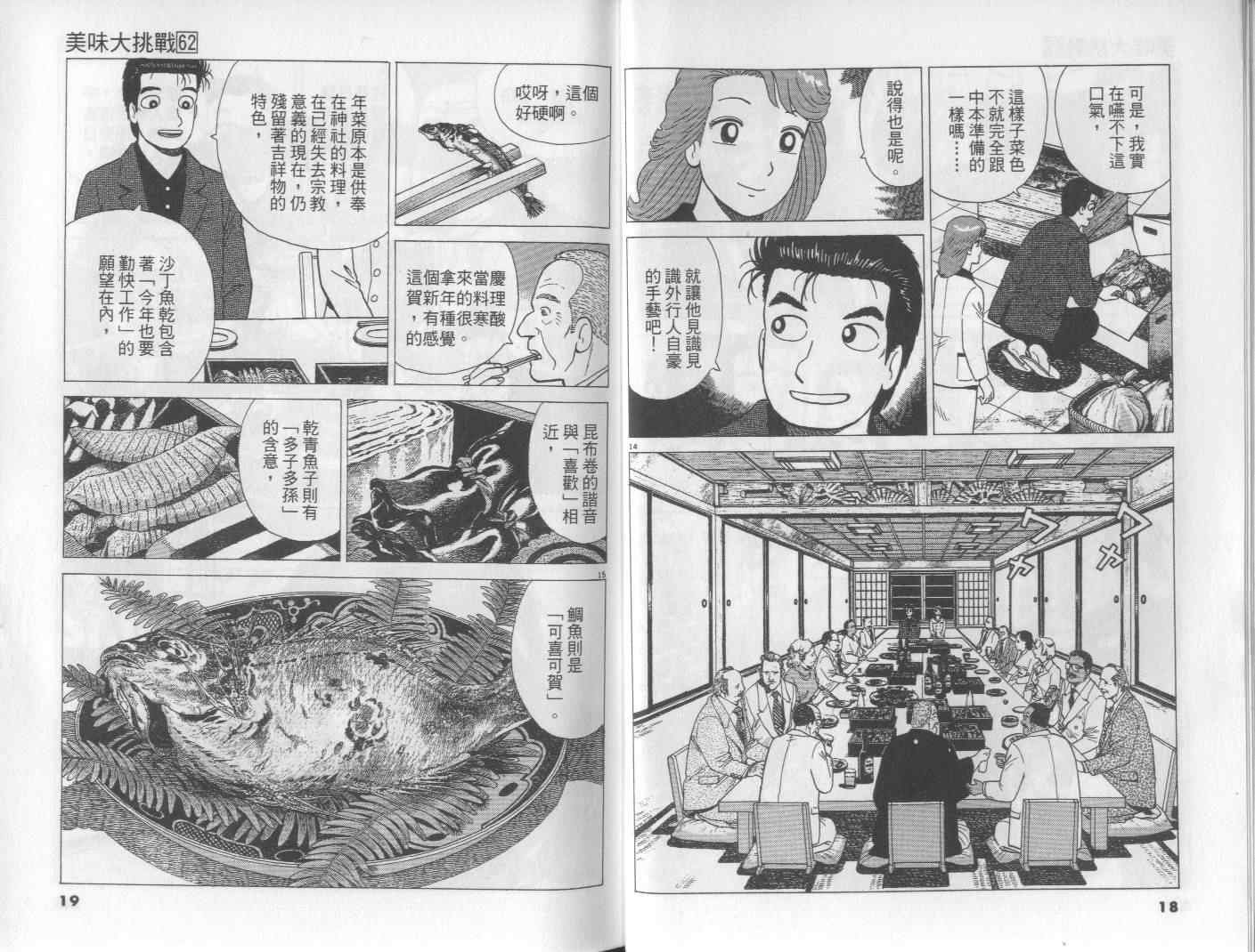 第62卷