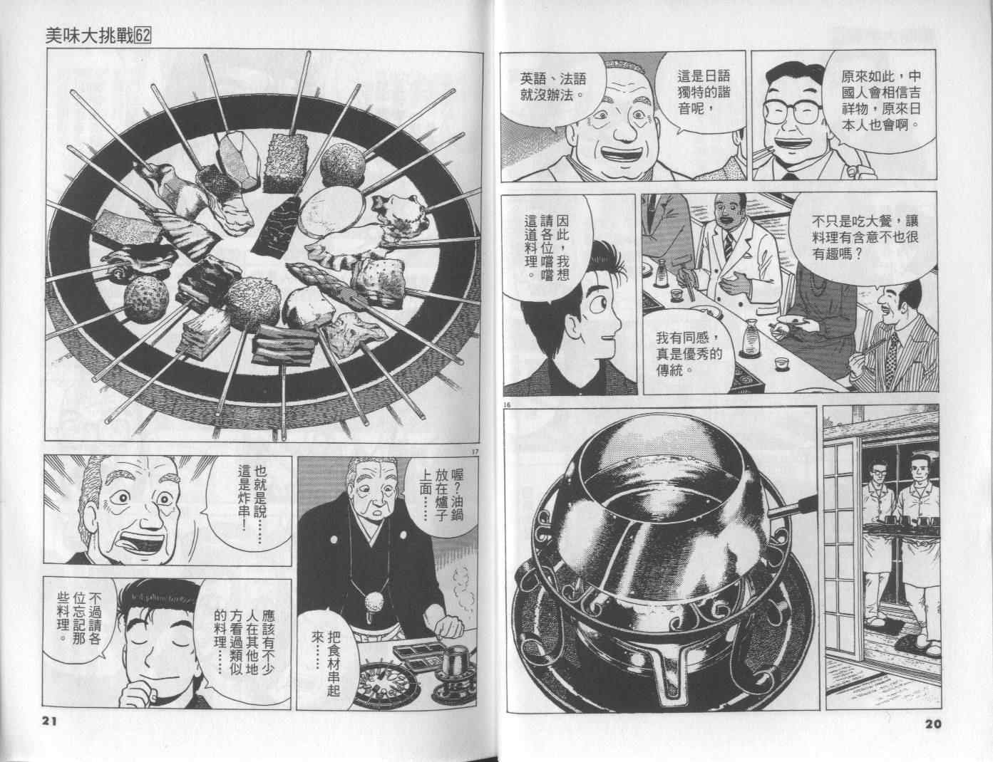 第62卷