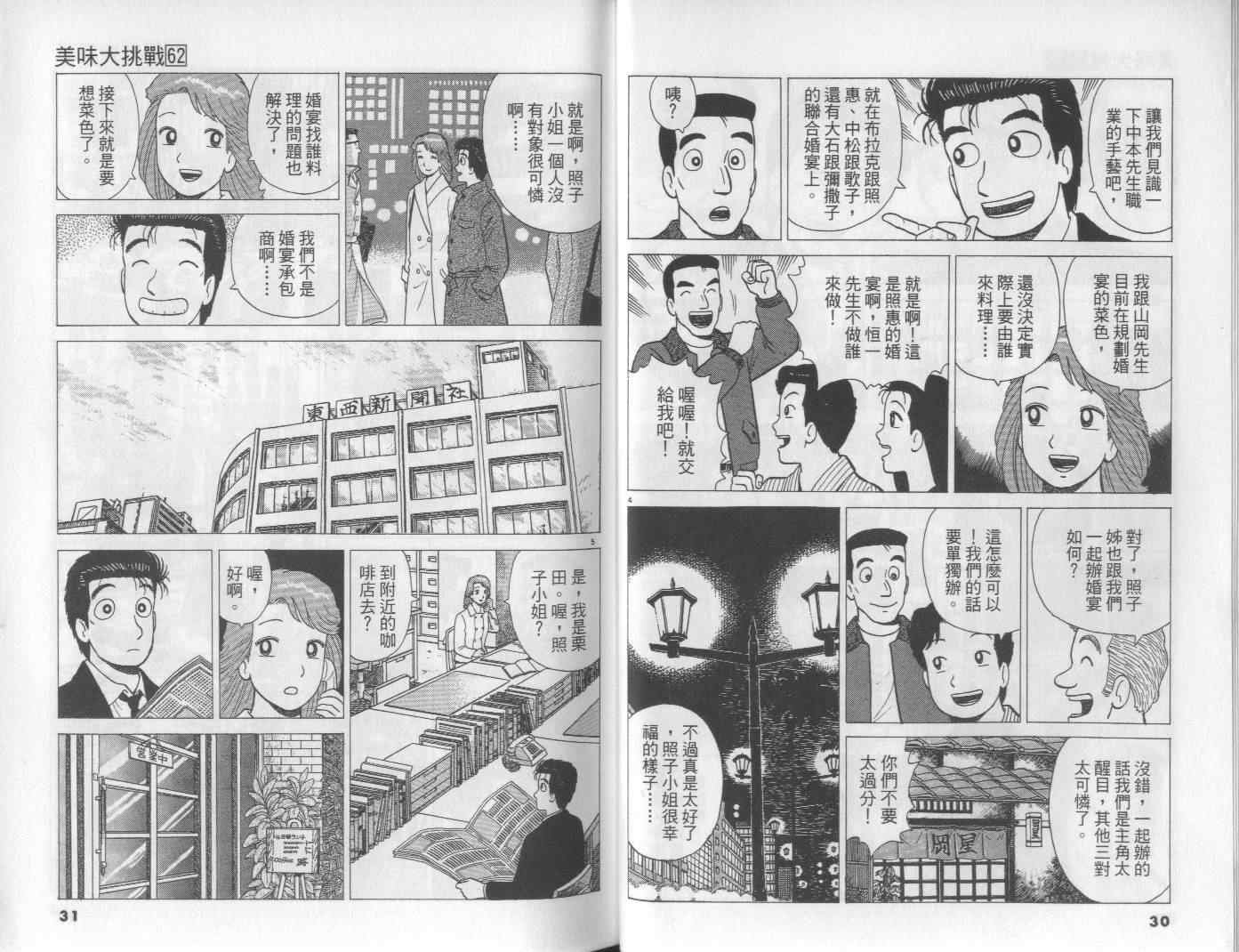 第62卷