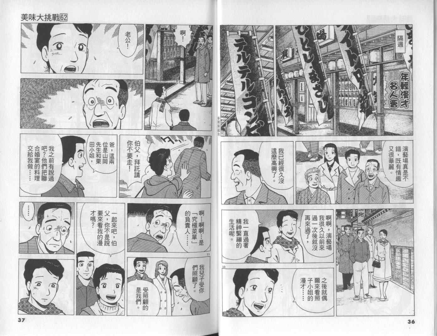 第62卷