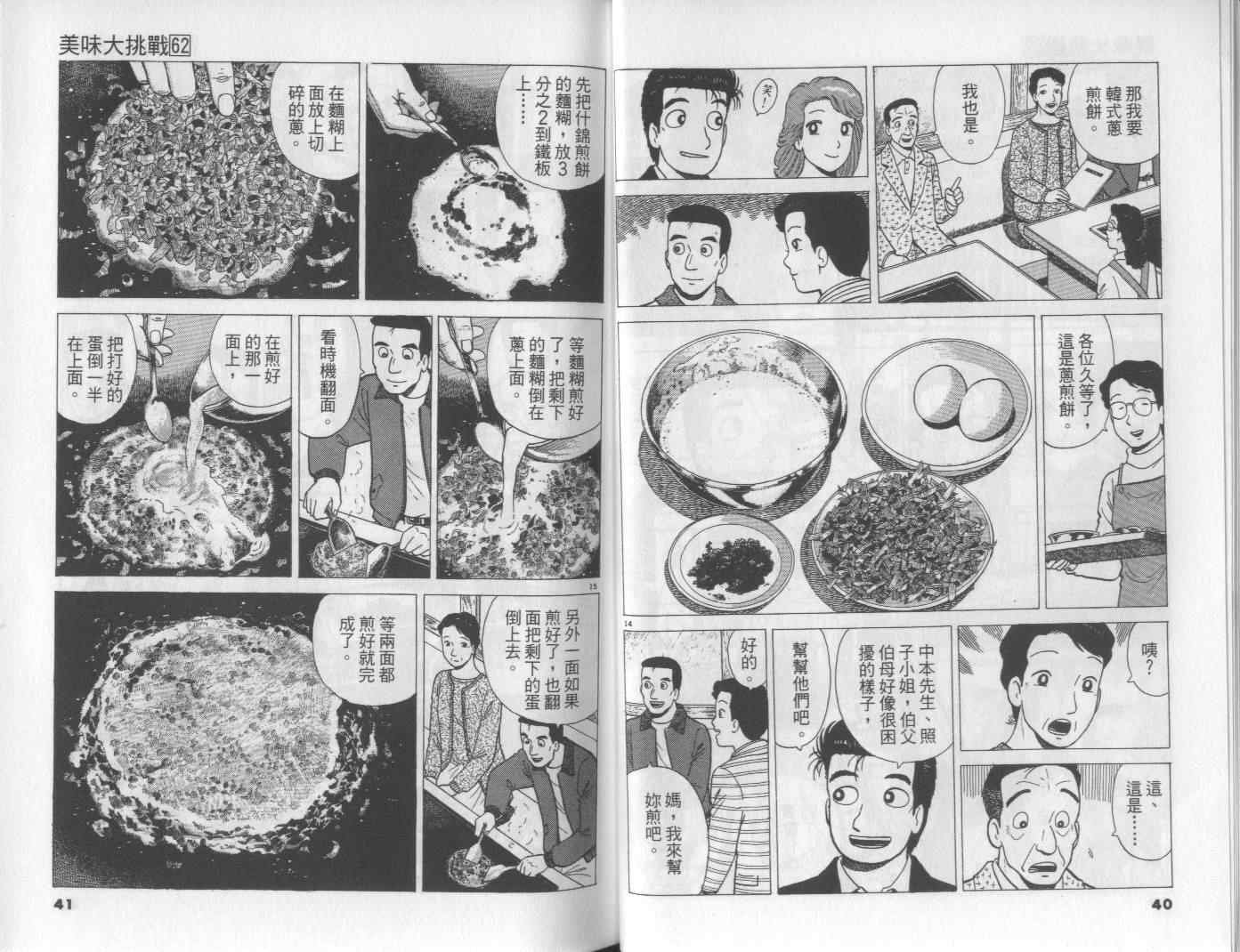 第62卷