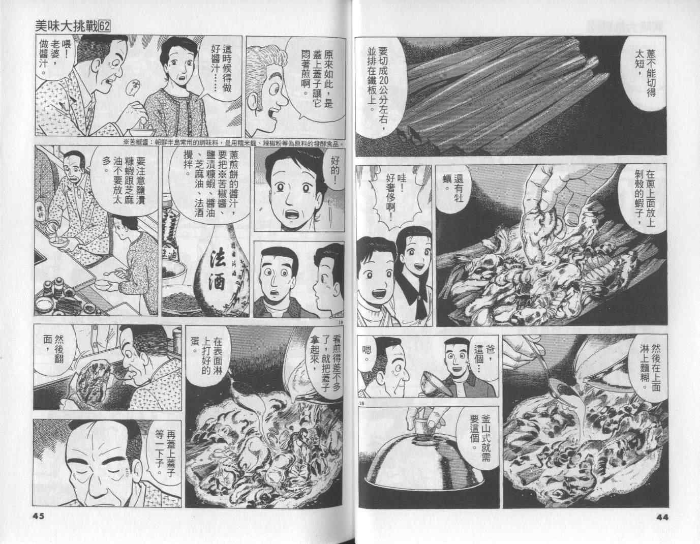 第62卷