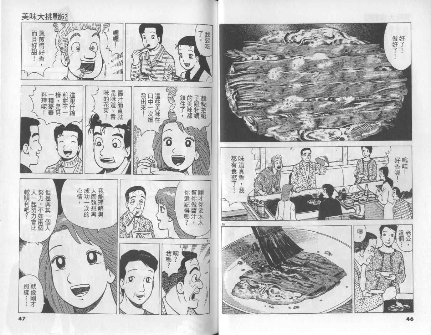第62卷