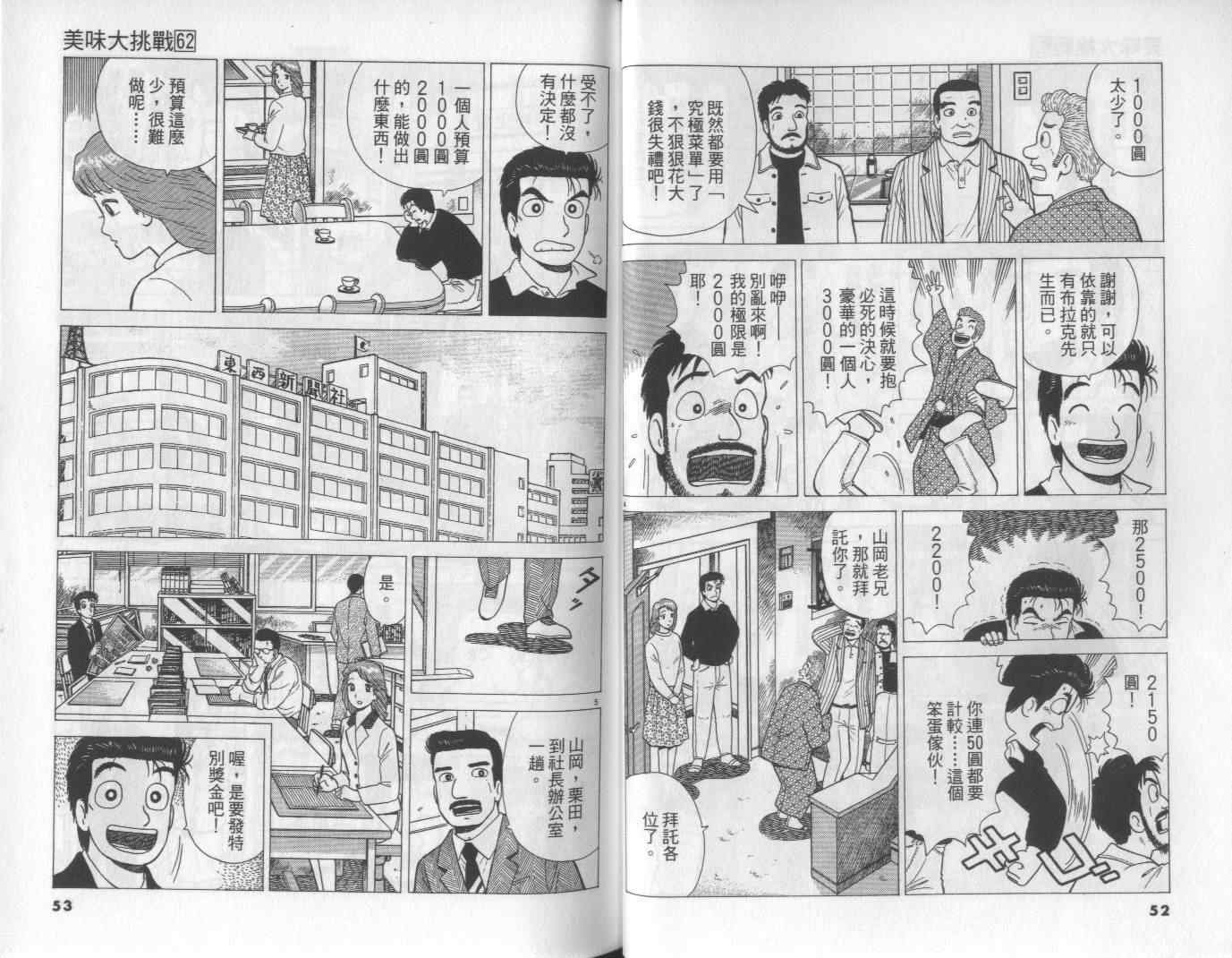 第62卷