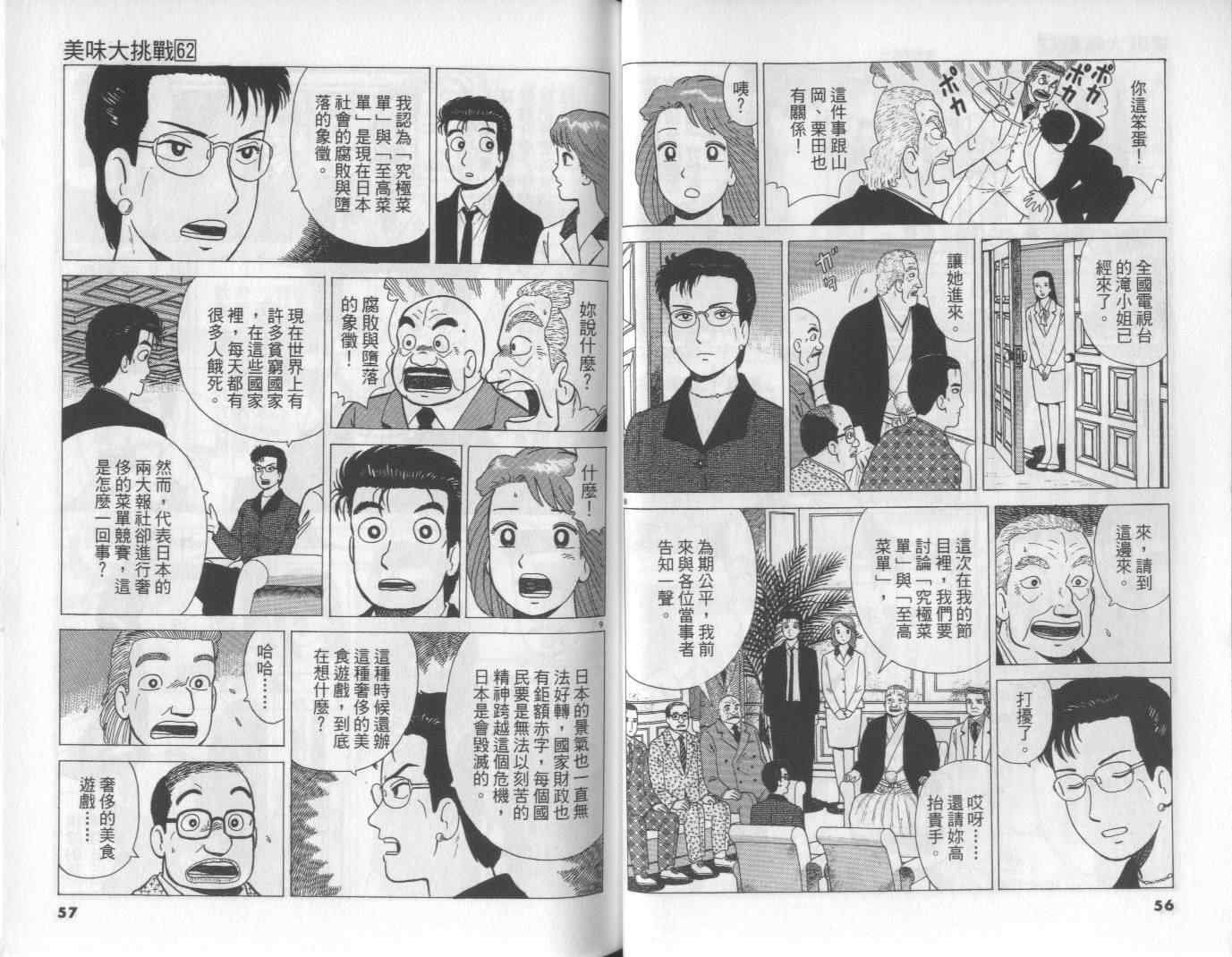 第62卷