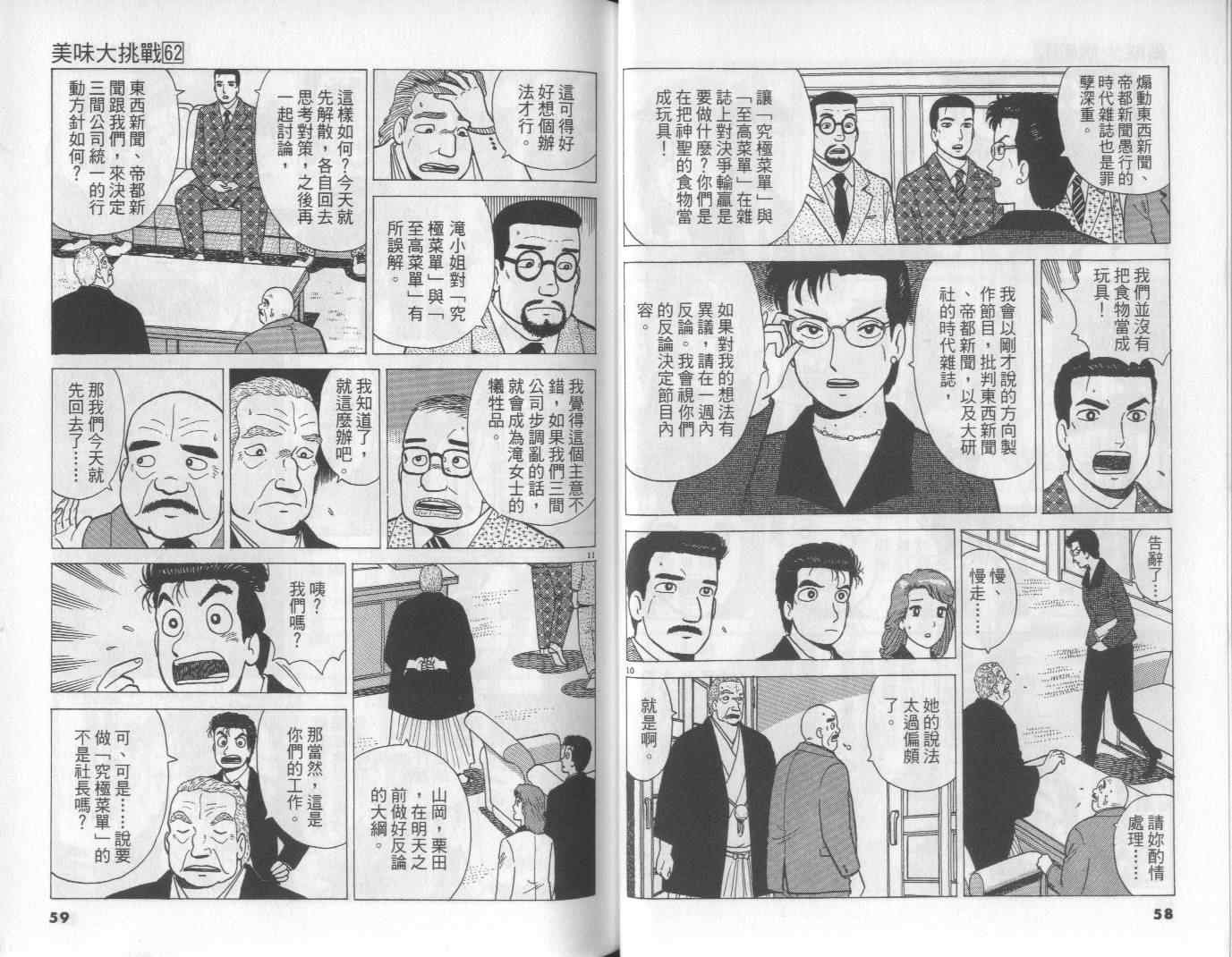 第62卷