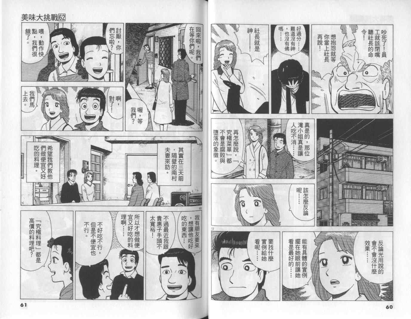 第62卷