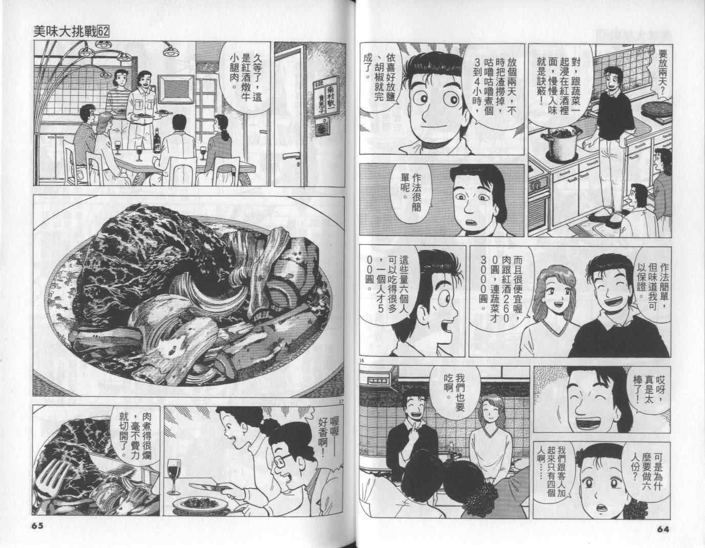 第62卷