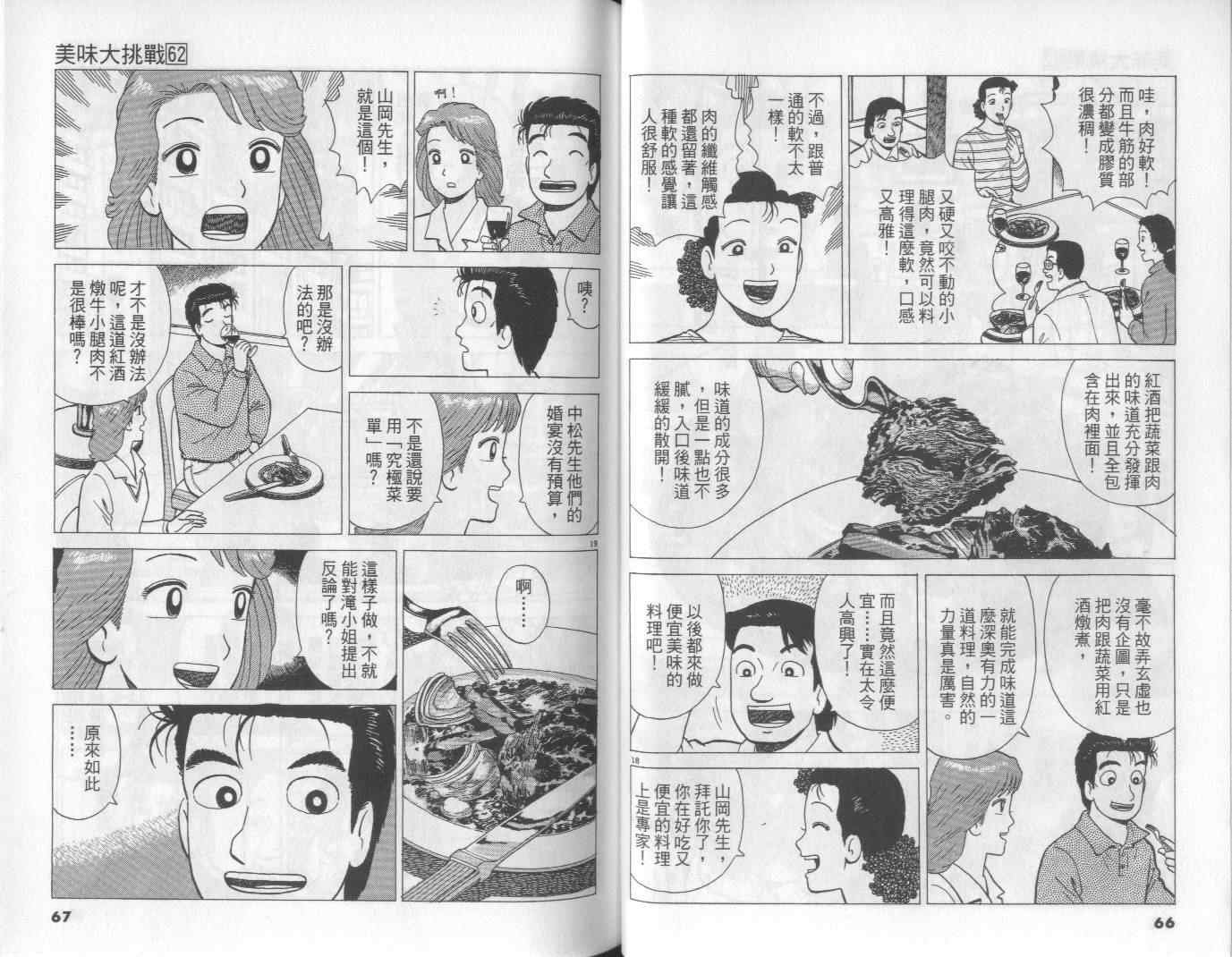 第62卷