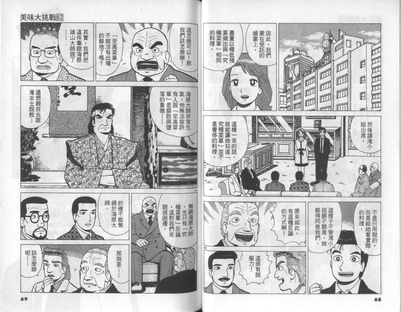 第62卷