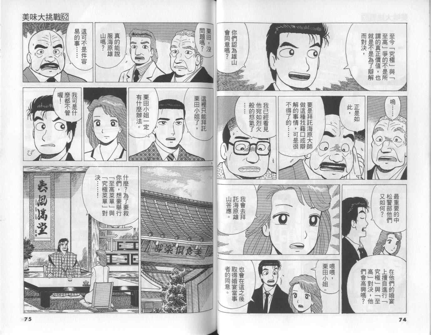 第62卷