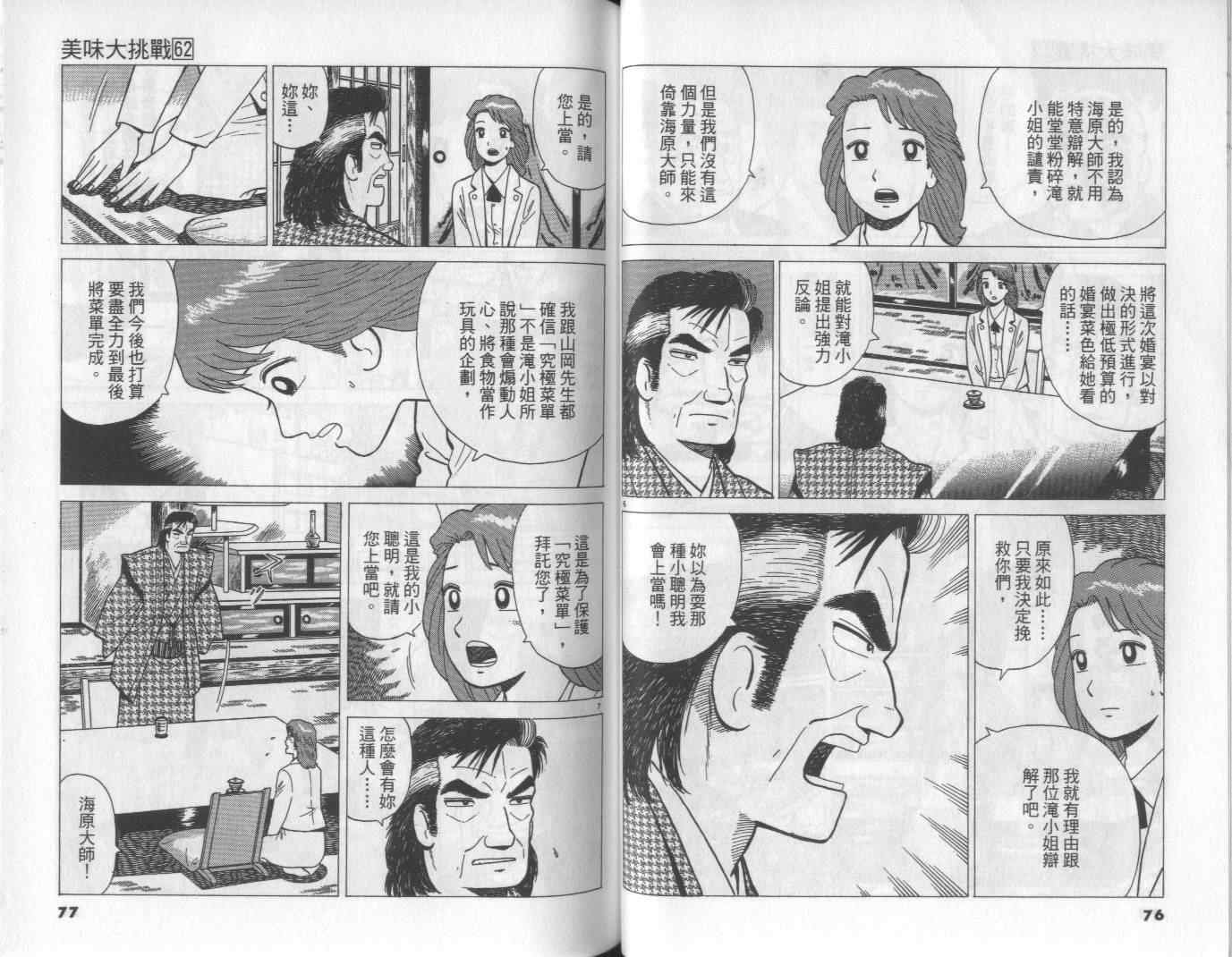 第62卷