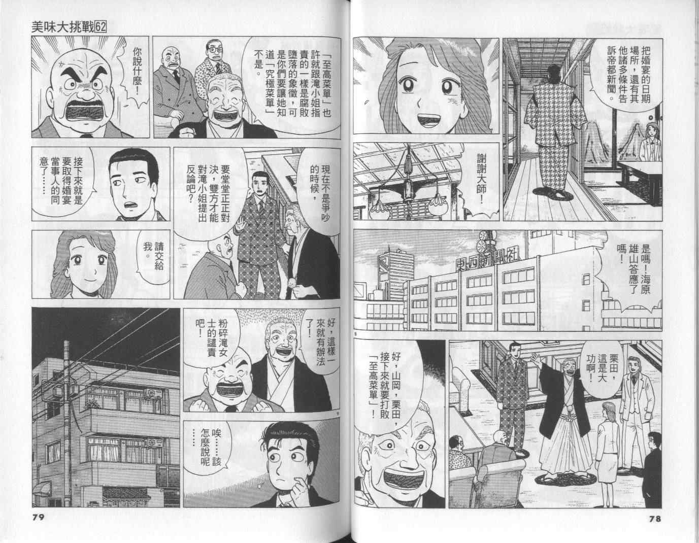 第62卷