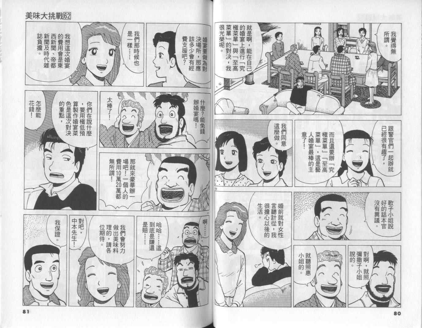 第62卷